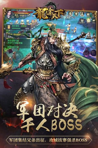 龙途天下满无限钻石版 游戏截图