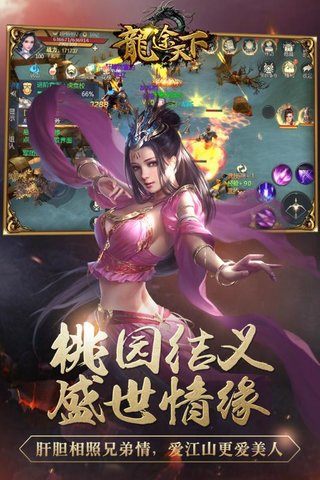 龙途天下满无限钻石版 游戏截图